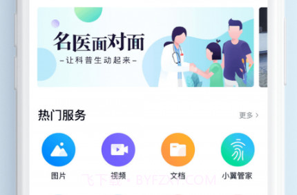 师大云盘v4.2.0.14截图
