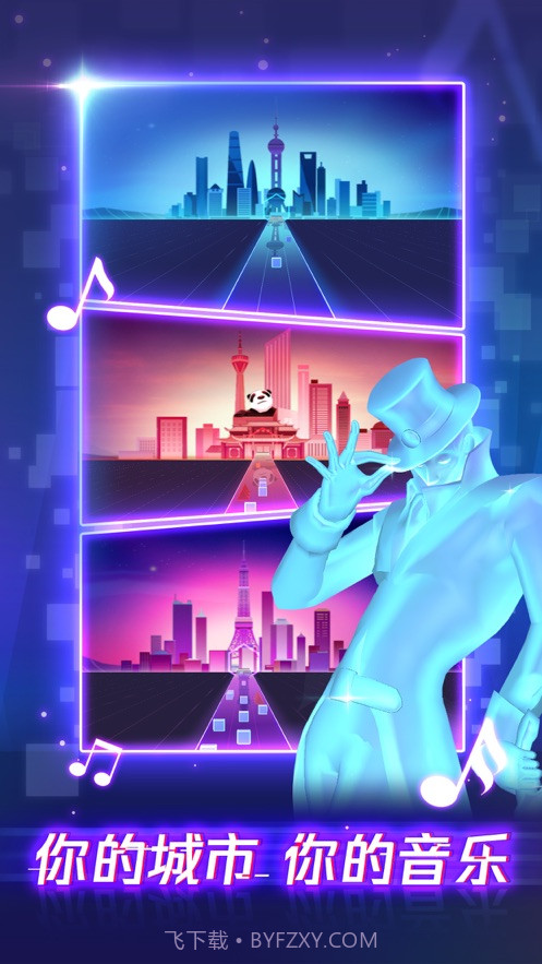 乐动光剑v1.0.15截图