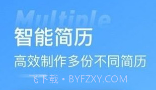 手机简历牛v2.5.21截图