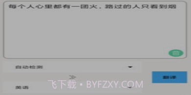多国英文翻译v3.19截图