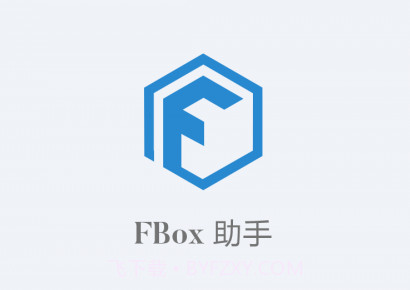 FBox助手v1.3.14截图