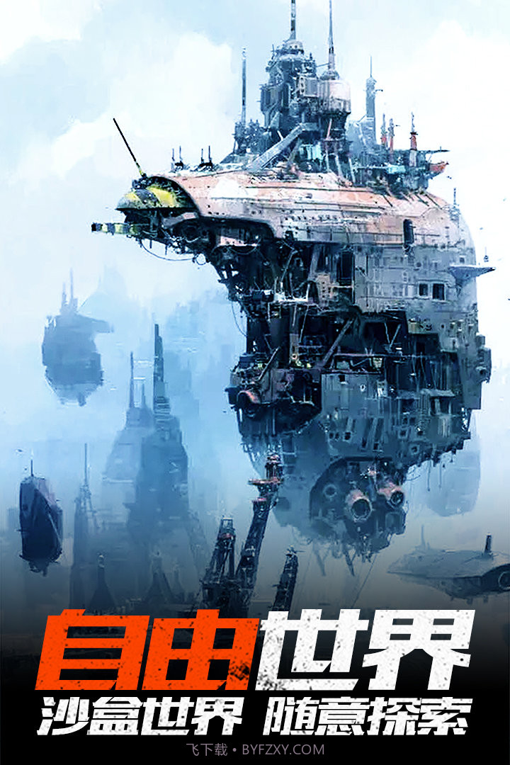 末世领主APPv1.33截图