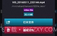 SD卡清理大师v3.9.13截图