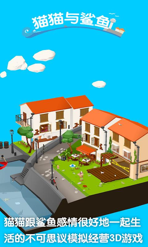 猫猫与鲨鱼appv0.17截图