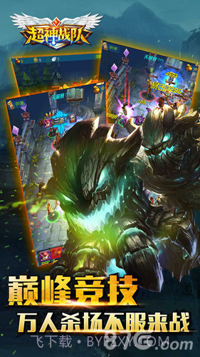 超神战队免费版1.4截图