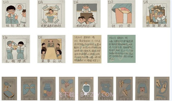 转校生的抉择v1.17截图