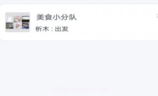 信枫(聊天软件)v4.0.8.21截图