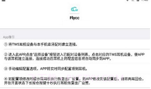 flycc安卓V2.0.17截图