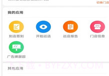 HF智能办公v4.0.16截图