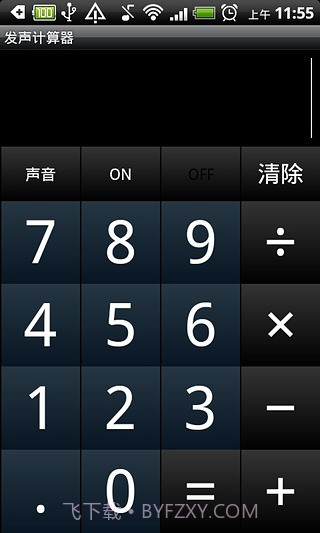 发声计算机v1.58截图