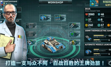 战争艺术3国际服v1.0.17截图