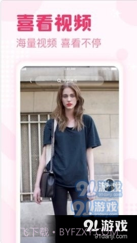 喜看宝V1.2.20截图