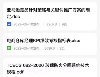掌心文库v1.0.16截图