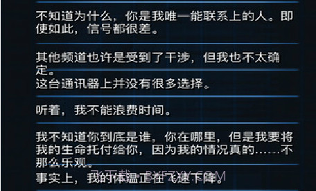 生命线：冰天穴地(汉化版)v1.0.18截图