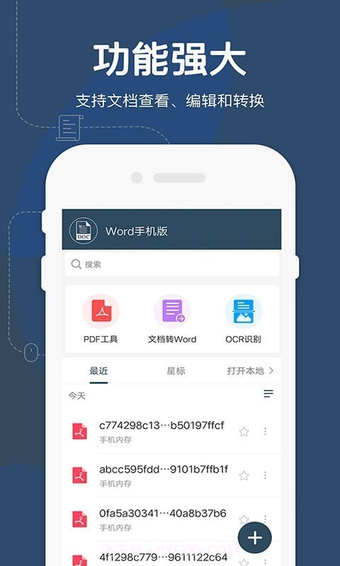 Word1.16截图