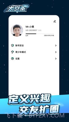 太空杀极速版10.7.20截图