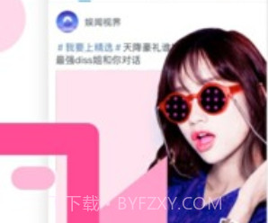 迅雷福利版v2.19截图