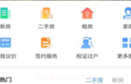 房无双v1.0.18截图