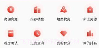 木棉房产v1.0.21截图