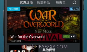 steam蒸汽帮v1.2.16截图