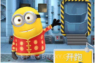 小黄人快跑appv1.18截图