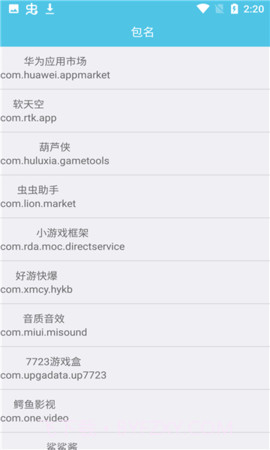 通用跳广告v3.25截图