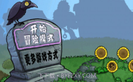 植物大战僵尸波兰球v40.19截图