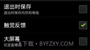 最强科学计算器v1.13截图