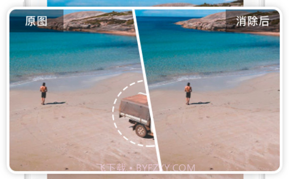 一键抠图大师v0.0.17截图