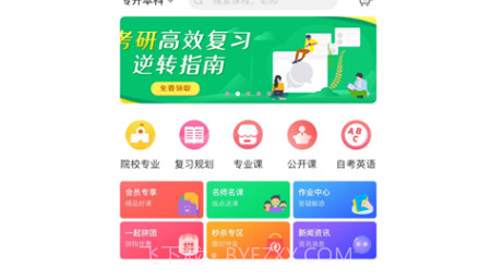 智途教育v1.22截图