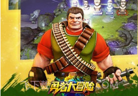 勇者大冒险无广告v5.0.15截图