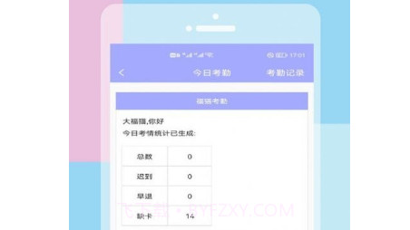 福猫快聘v1.21截图