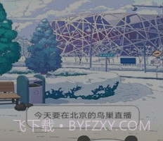 熊猫去哪儿v1.0.18截图