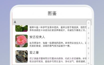 拍照识花识别植物v1.21截图