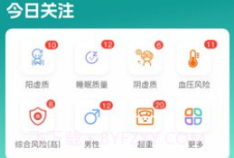 行动营养师v1.0.19截图