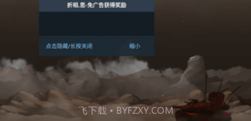 重装无限v5.0.19截图