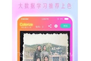 黑白照片免费上色v3.24截图