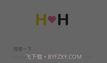 HH浏览器V1.0.15截图