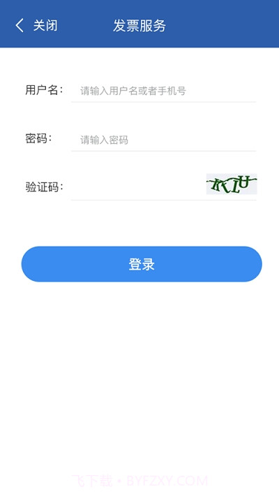 单证通app1.0.1免费版vV1.0.16截图