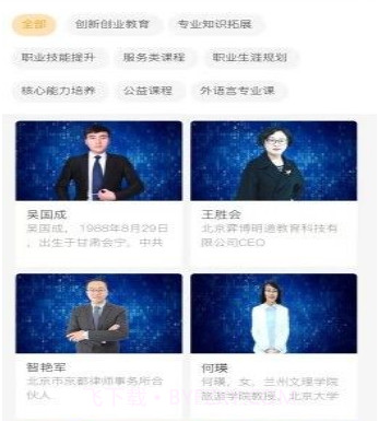 启创慕课v1.5.20截图