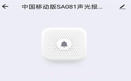 慧享生活智能家居v1.0.21截图