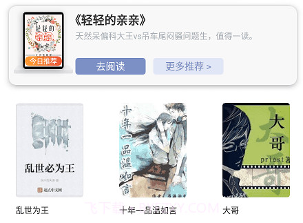 乐文小说网v1.1.24截图