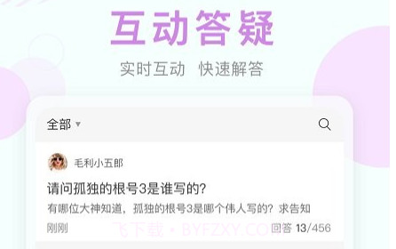 江苏省空中课堂鐎瑰宕渧1.18截图