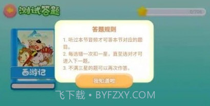 董浩讲故事v1.0.22截图