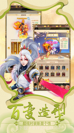 剑御诸天1.17截图