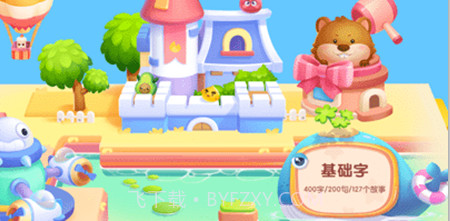 火花字酷v1.0.23截图