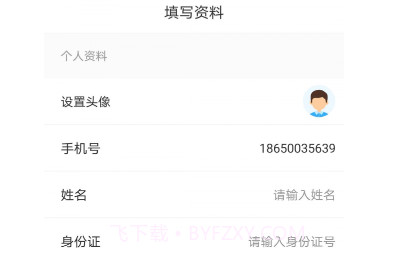红河出行v1.20截图