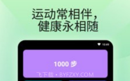 燃卡计步器v1.0.17截图