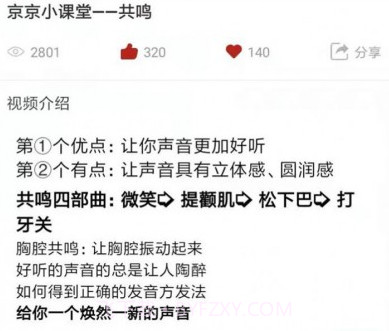 快学配音v1.0.23截图