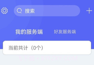 掌信安v2.0.16截图